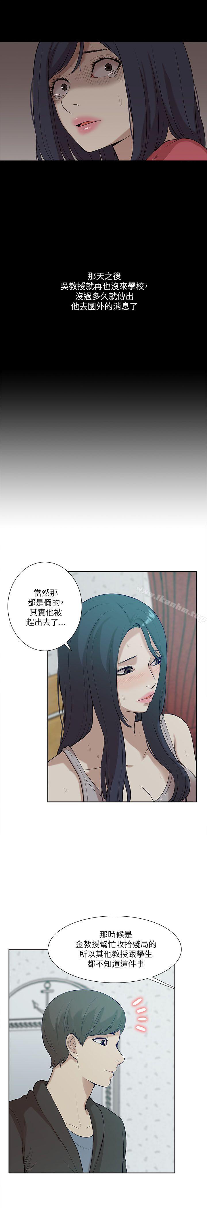 漫画韩国 我的M屬性學姐   - 立即阅读 第19話第9漫画图片