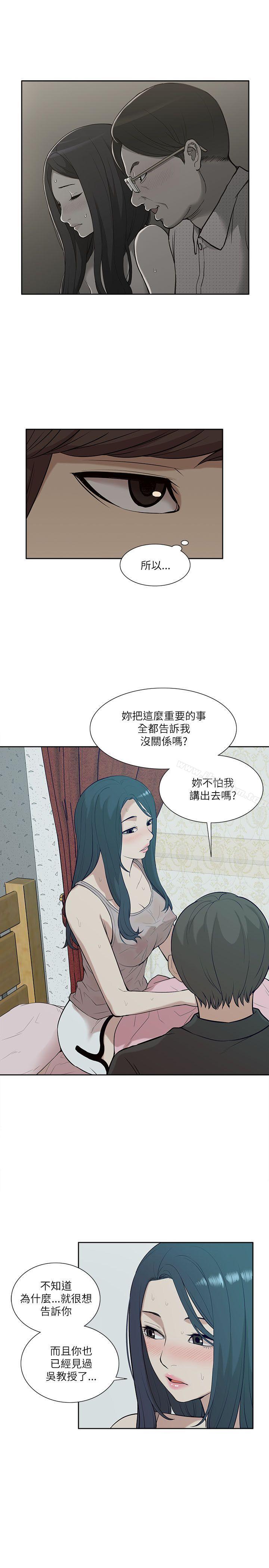 我的M屬性學姐 在线观看 第19話 漫画图片11