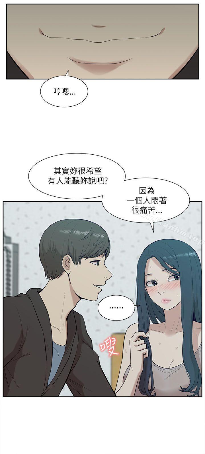 我的M屬性學姐漫画 免费阅读 第19话 12.jpg