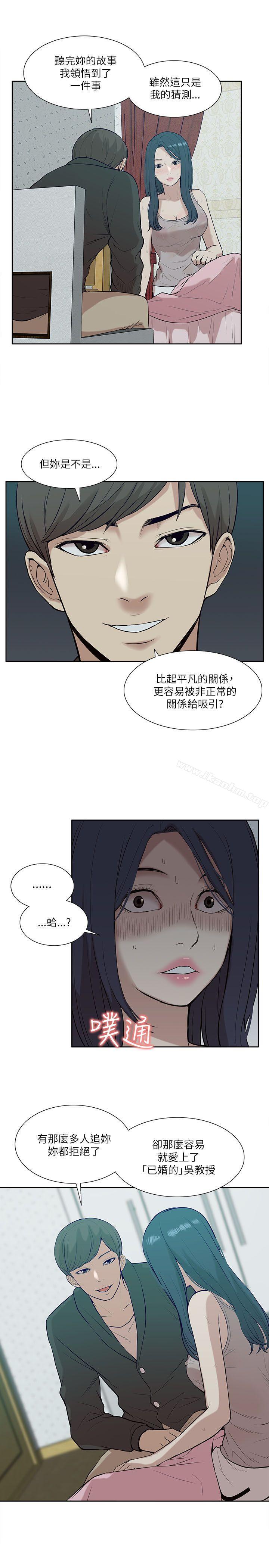 韩漫H漫画 我的M属性学姐  - 点击阅读 第19话 13