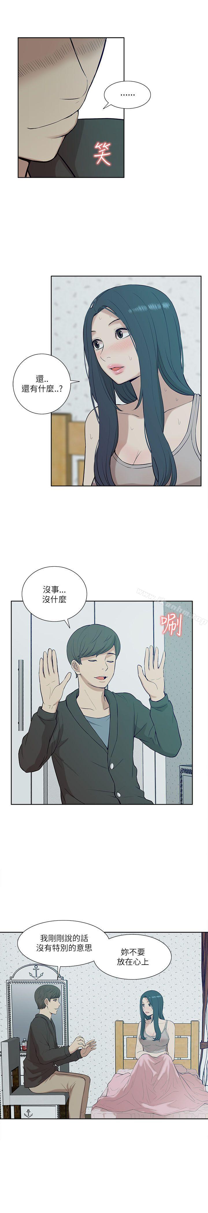 我的M屬性學姐 在线观看 第19話 漫画图片15