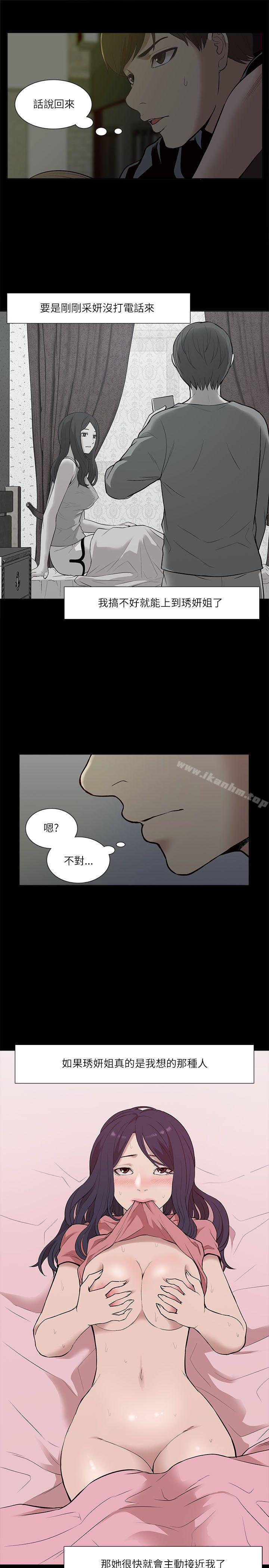 我的M屬性學姐 在线观看 第19話 漫画图片25