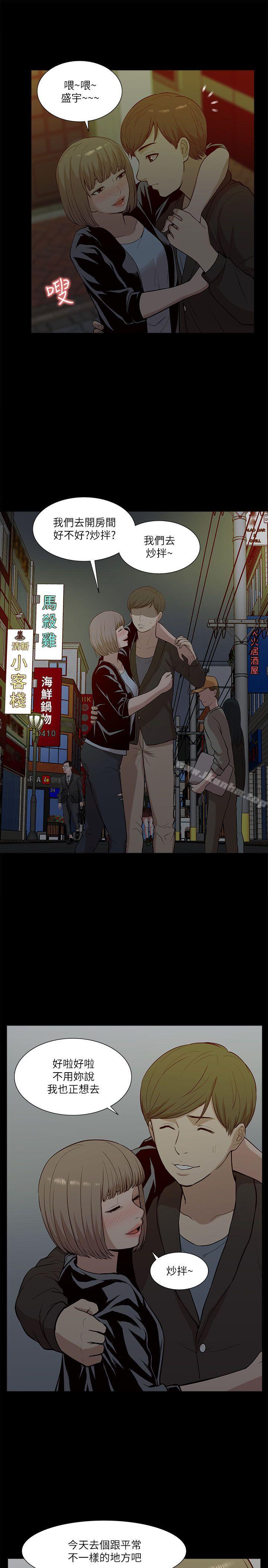 我的M屬性學姐 在线观看 第19話 漫画图片27