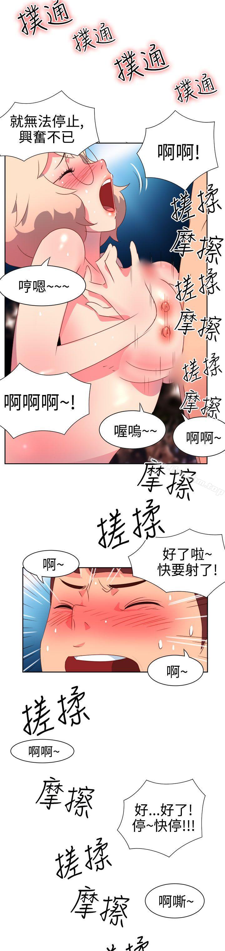 情慾靈藥 在线观看 第7話 漫画图片9