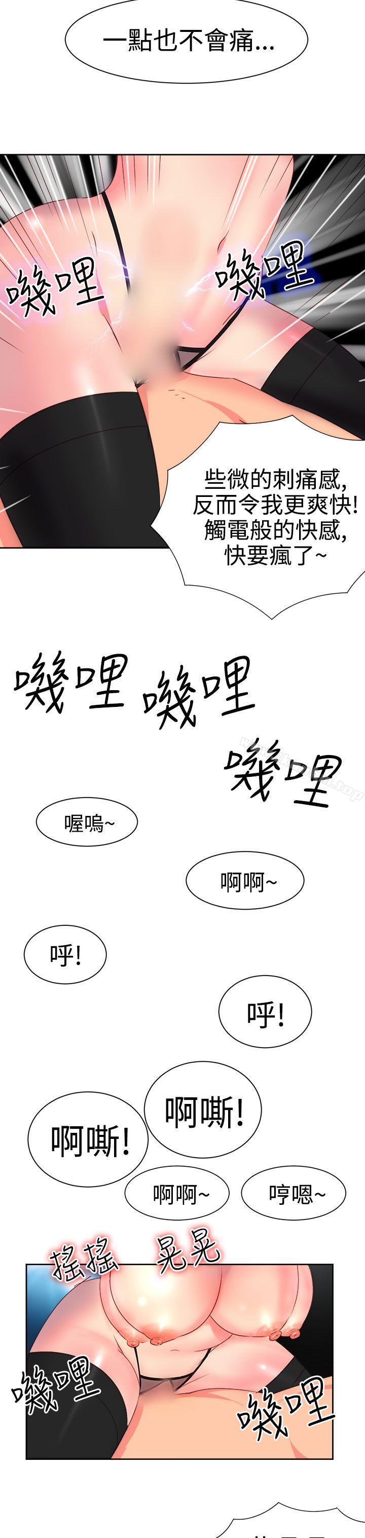韩漫H漫画 情慾灵药  - 点击阅读 第7话 13