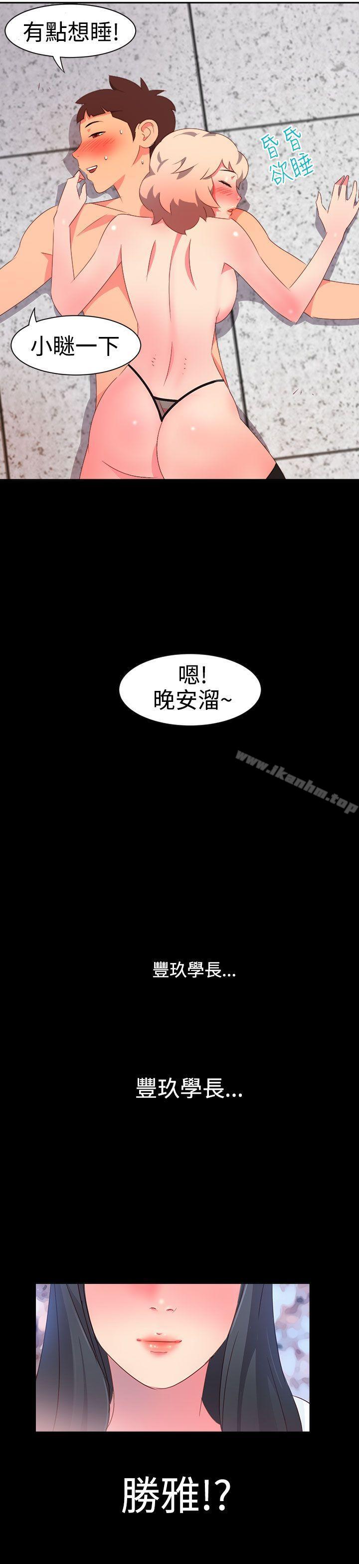 漫画韩国 情慾靈藥   - 立即阅读 第7話第21漫画图片