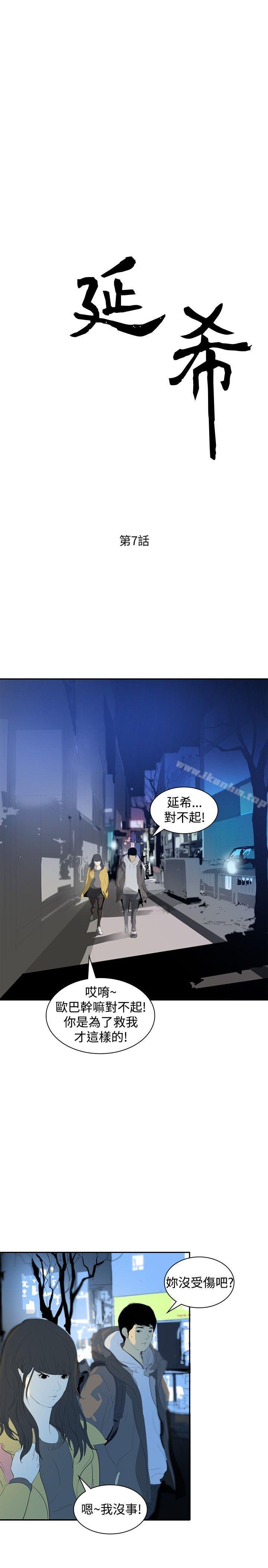 延希(又名美丽蜕变)漫画 免费阅读 第7话 1.jpg