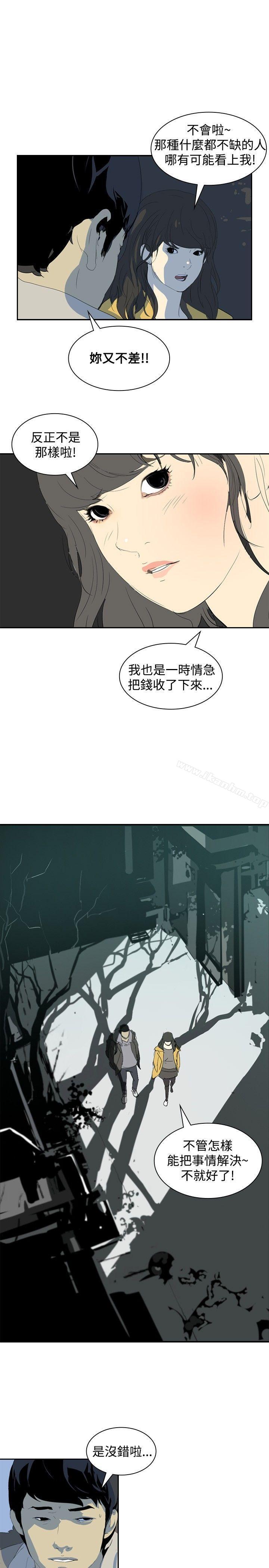 延希(又名美丽蜕变)漫画 免费阅读 第7话 4.jpg