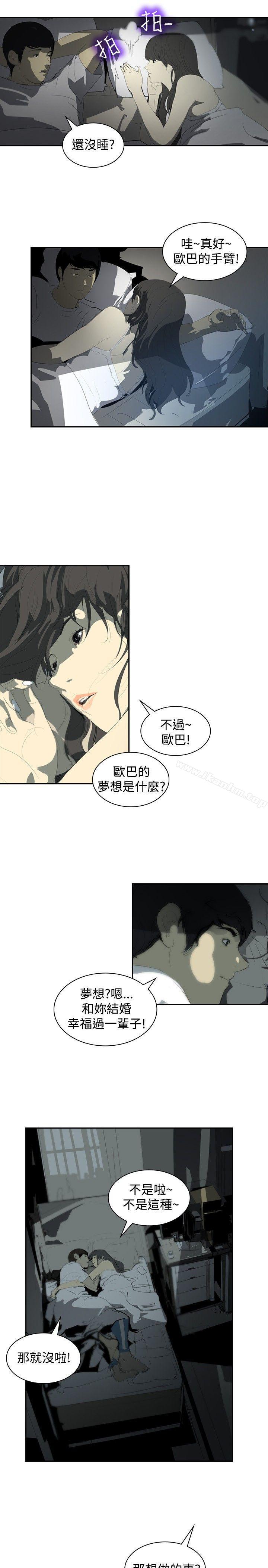 延希(又名美丽蜕变)漫画 免费阅读 第7话 7.jpg