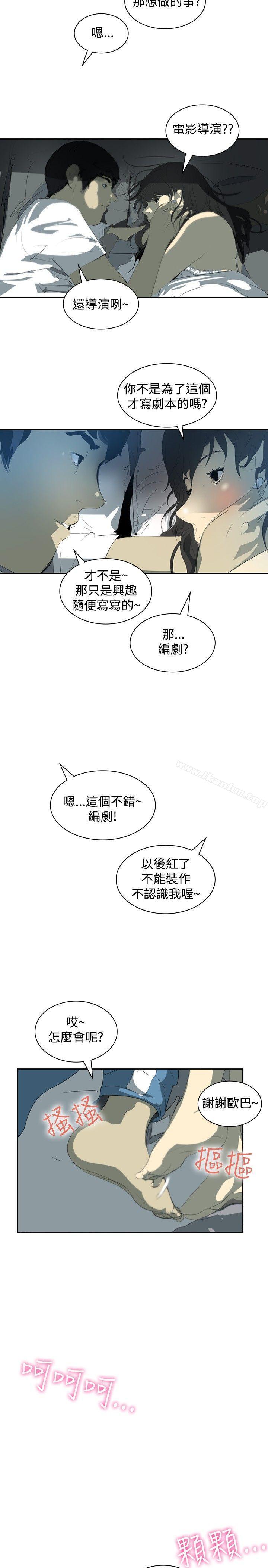 延希(又名美丽蜕变)漫画 免费阅读 第7话 8.jpg