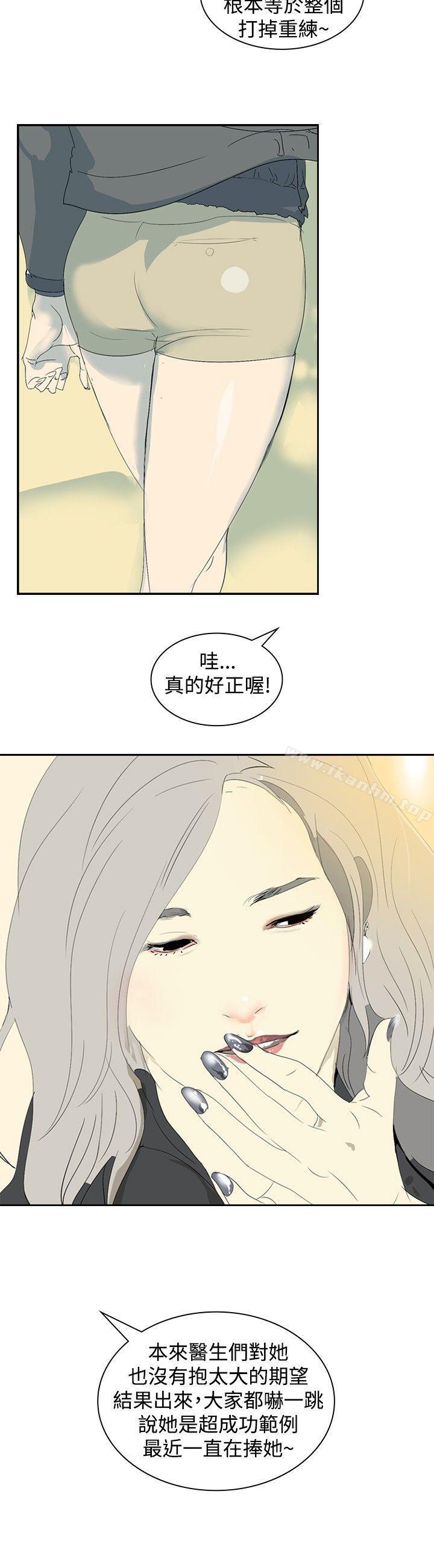 延希(又名美丽蜕变)漫画 免费阅读 第7话 19.jpg