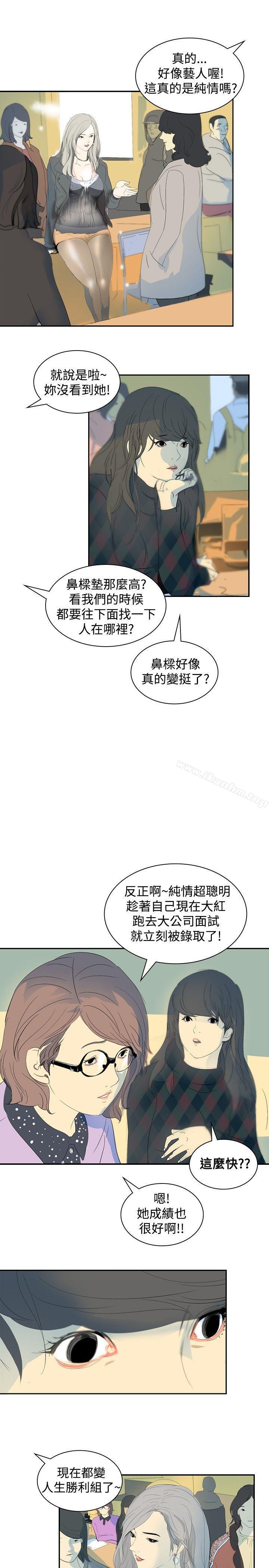 延希(又名美丽蜕变)漫画 免费阅读 第7话 20.jpg