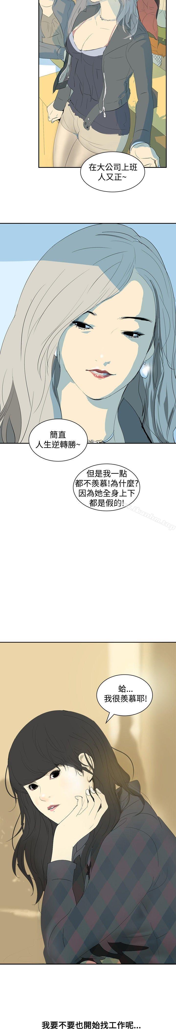 延希(又名美丽蜕变)漫画 免费阅读 第7话 21.jpg