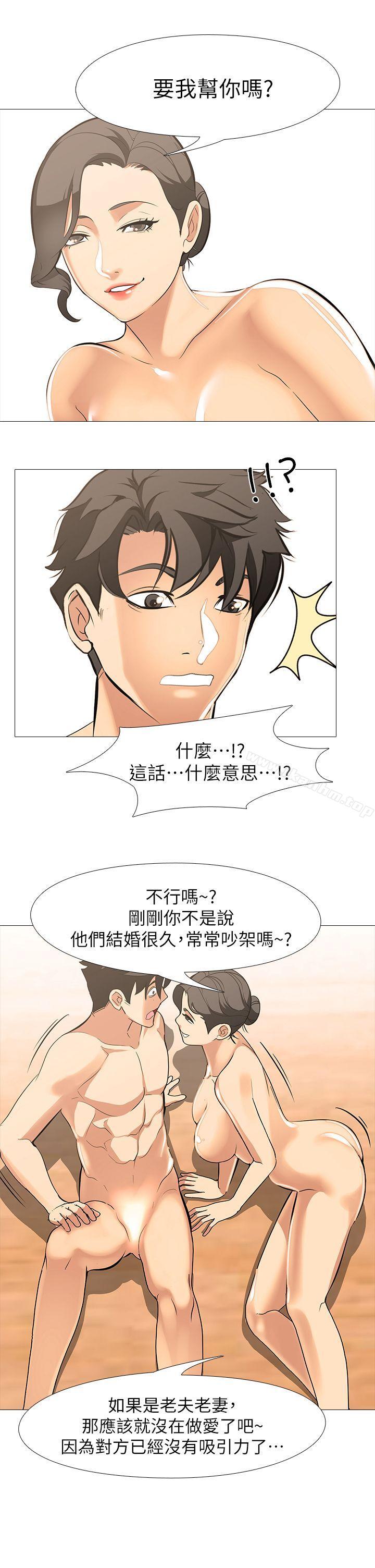 韩漫H漫画 虐妻游戏  - 点击阅读 第16话-第3个任务：邻居太太 11