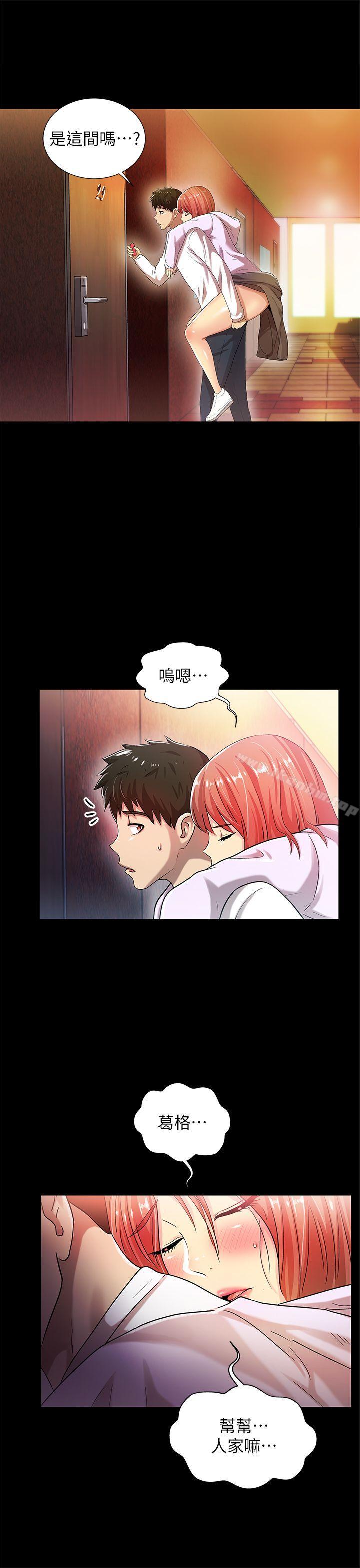 漫画韩国 激情開麥拉   - 立即阅读 第18話 - 沒穿內褲的女人[03]第7漫画图片