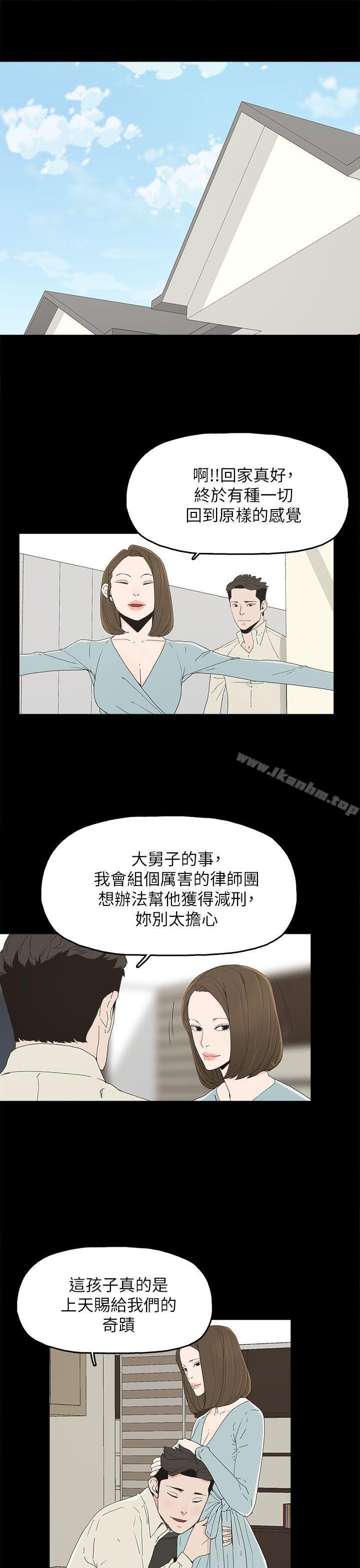漫画韩国 代理孕母   - 立即阅读 第51話 - 執著與誘惑第5漫画图片