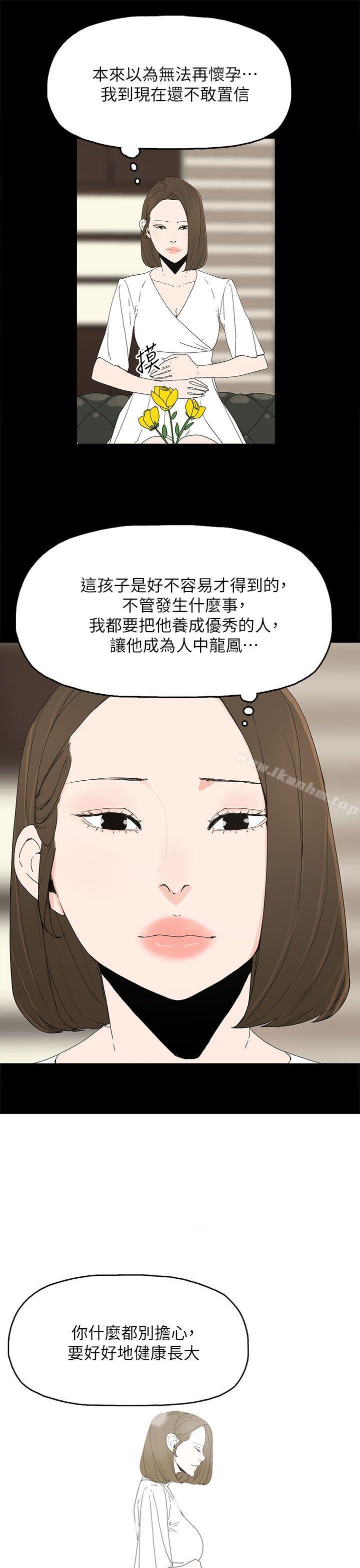 漫画韩国 代理孕母   - 立即阅读 第51話 - 執著與誘惑第15漫画图片