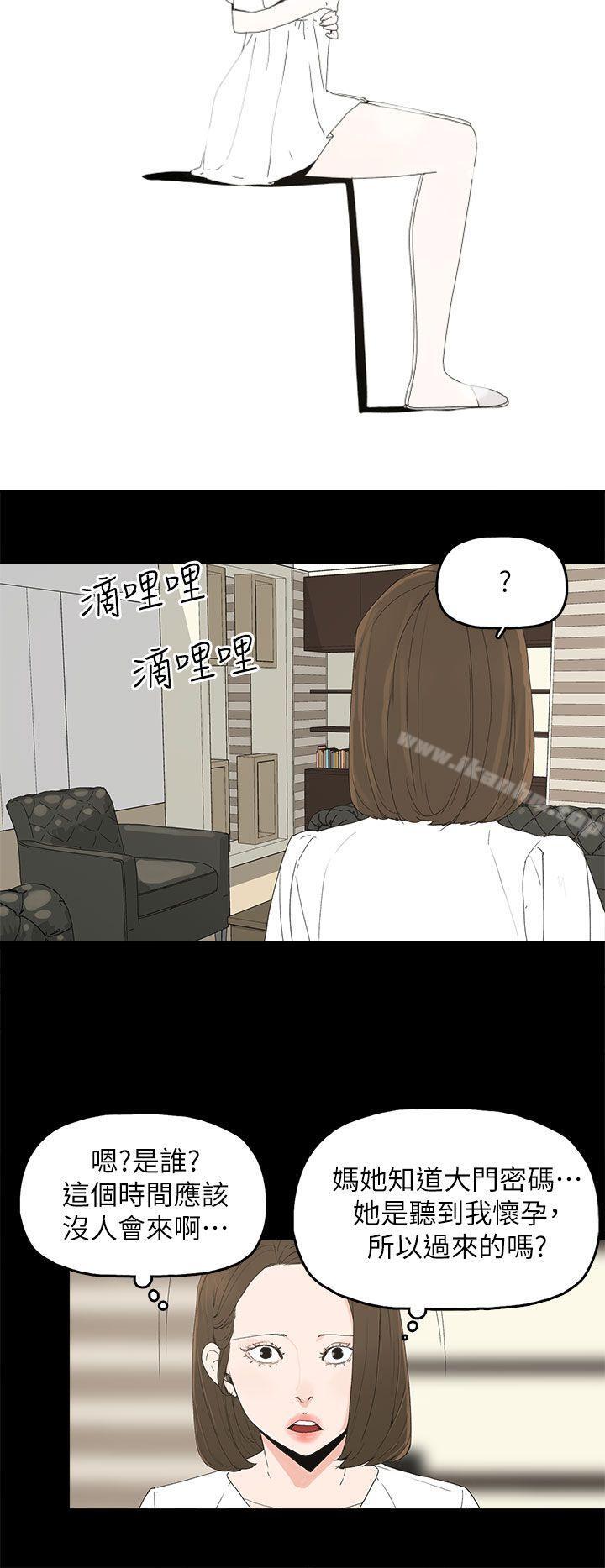 漫画韩国 代理孕母   - 立即阅读 第51話 - 執著與誘惑第16漫画图片