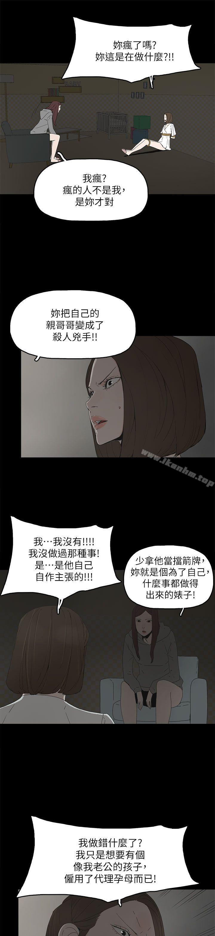 漫画韩国 代理孕母   - 立即阅读 第51話 - 執著與誘惑第23漫画图片