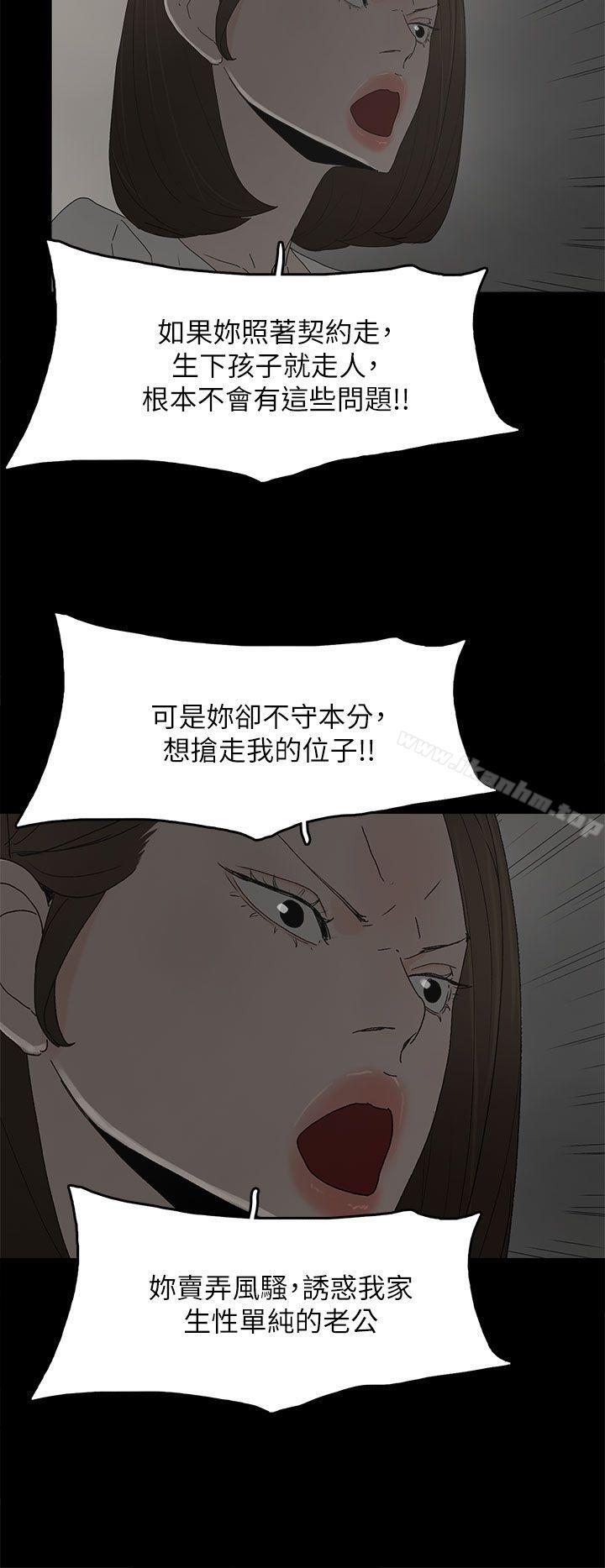漫画韩国 代理孕母   - 立即阅读 第51話 - 執著與誘惑第24漫画图片