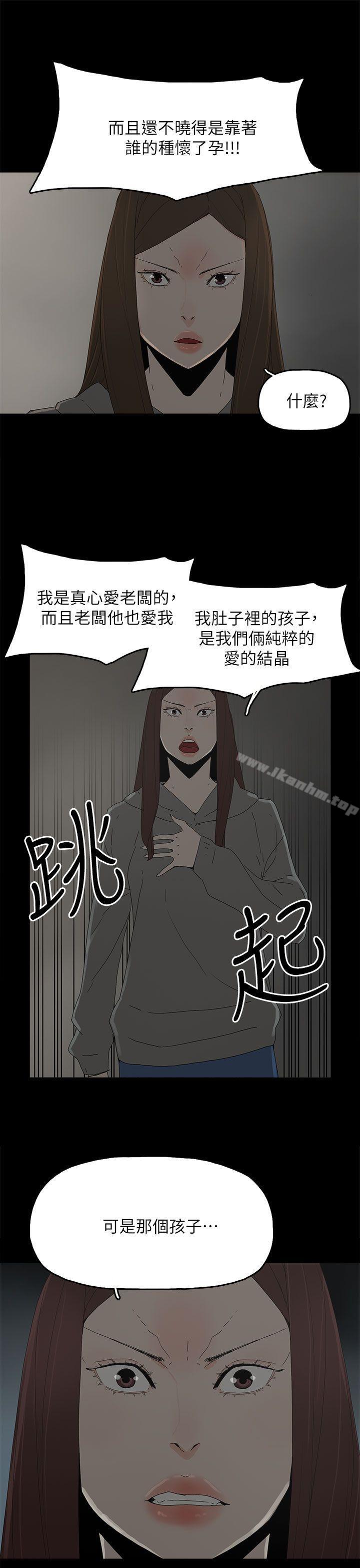 韩漫H漫画 代理孕母  - 点击阅读 第51话 - 执着与诱惑 25