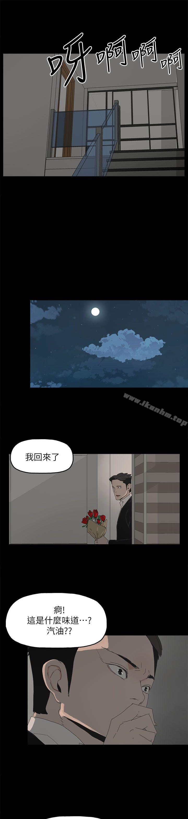 韩漫H漫画 代理孕母  - 点击阅读 第51话 - 执着与诱惑 29