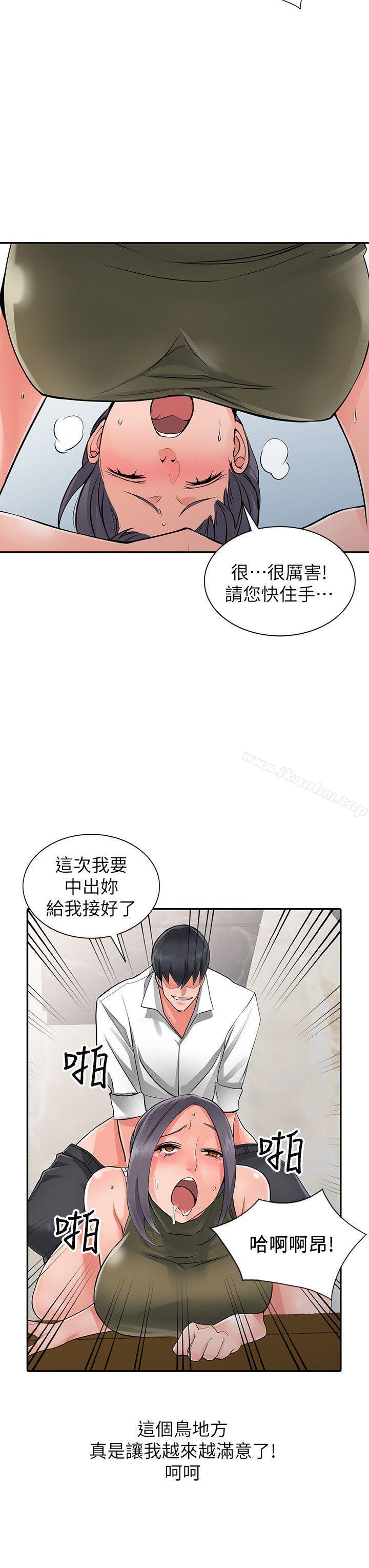 異鄉人:意外桃花源 在线观看 第7話-鬼靈精怪的妹妹 漫画图片2