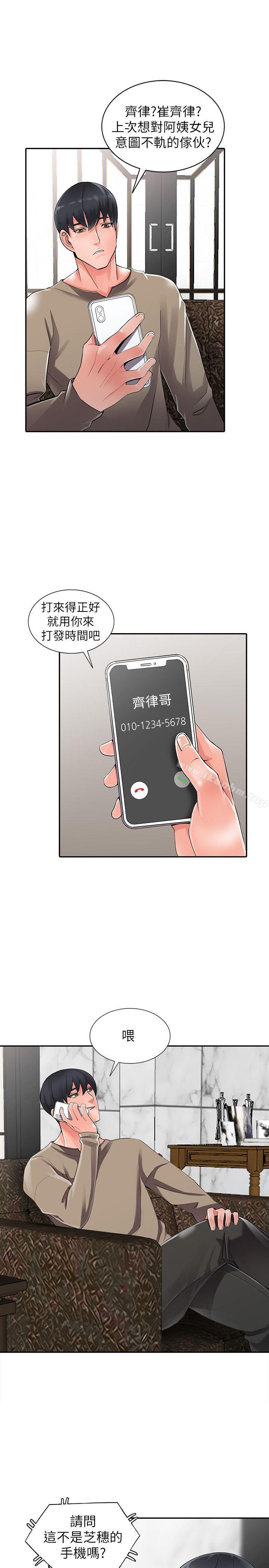 韩漫H漫画 异乡人:意外桃花源  - 点击阅读 第7话-鬼灵精怪的妹妹 6