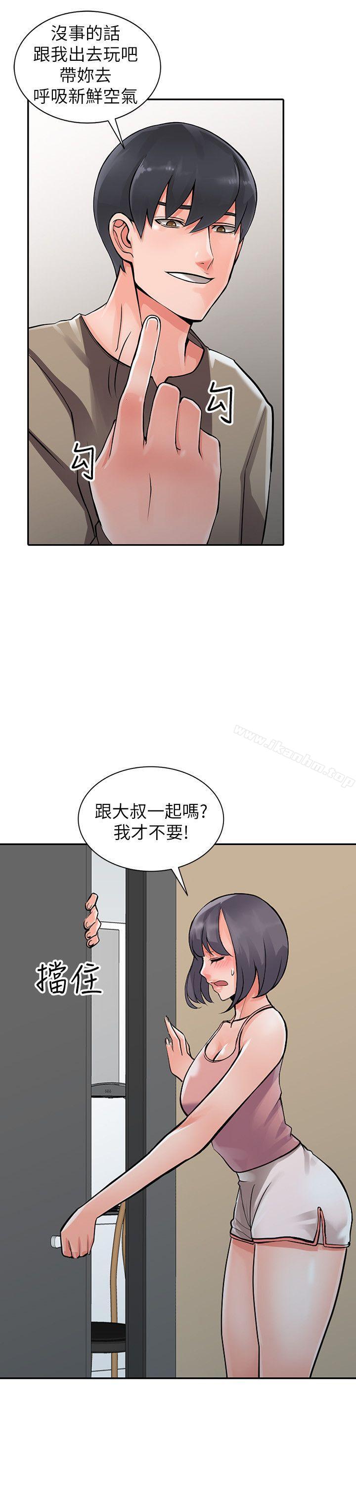 異鄉人:意外桃花源 在线观看 第7話-鬼靈精怪的妹妹 漫画图片11