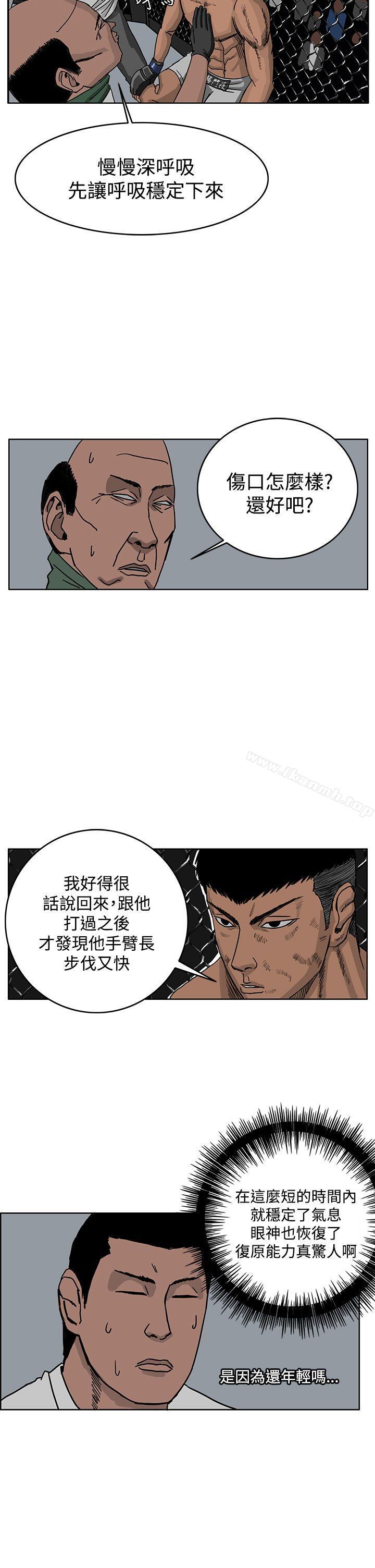 韩漫H漫画 RUN  - 点击阅读 第39话 8