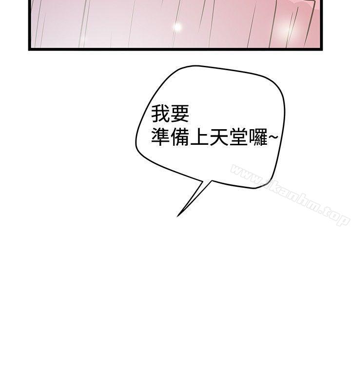 漫画韩国 想像狂熱   - 立即阅读 第31話第4漫画图片