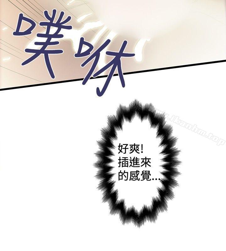 想像狂熱 在线观看 第31話 漫画图片20