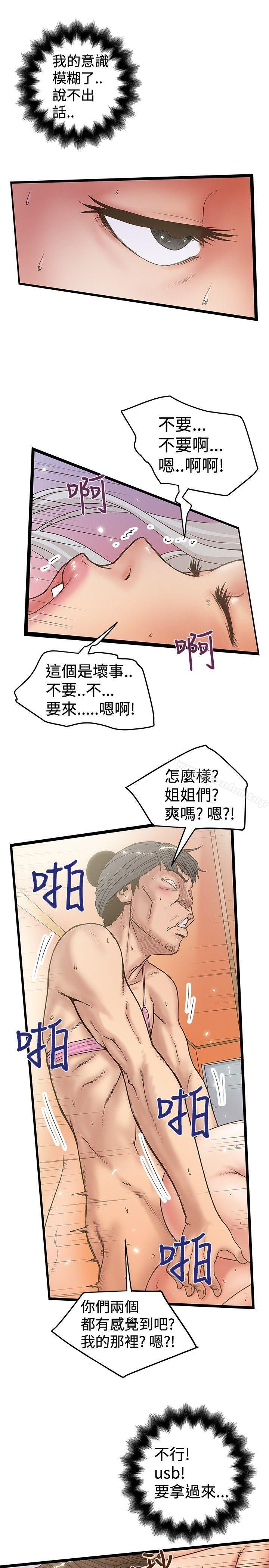 想像狂熱 在线观看 第31話 漫画图片21