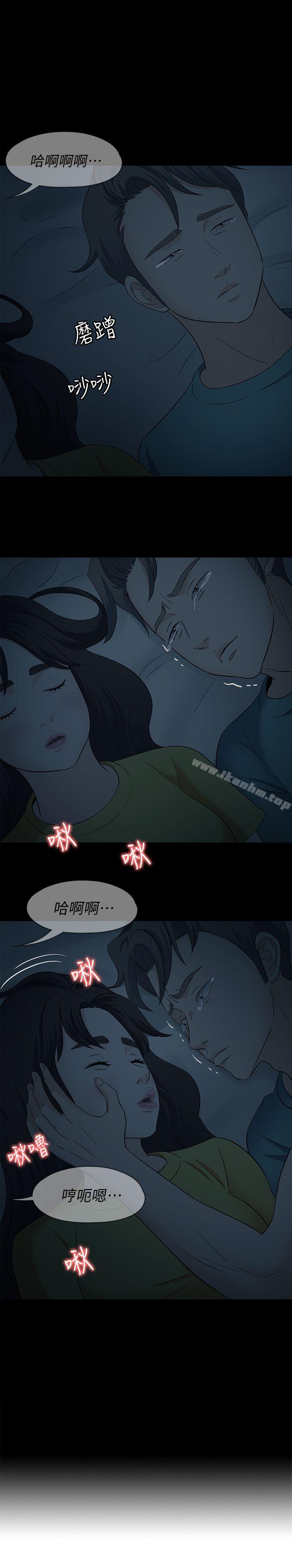 漫画韩国 Roommate   - 立即阅读 第102話-確認心意的四個人第1漫画图片