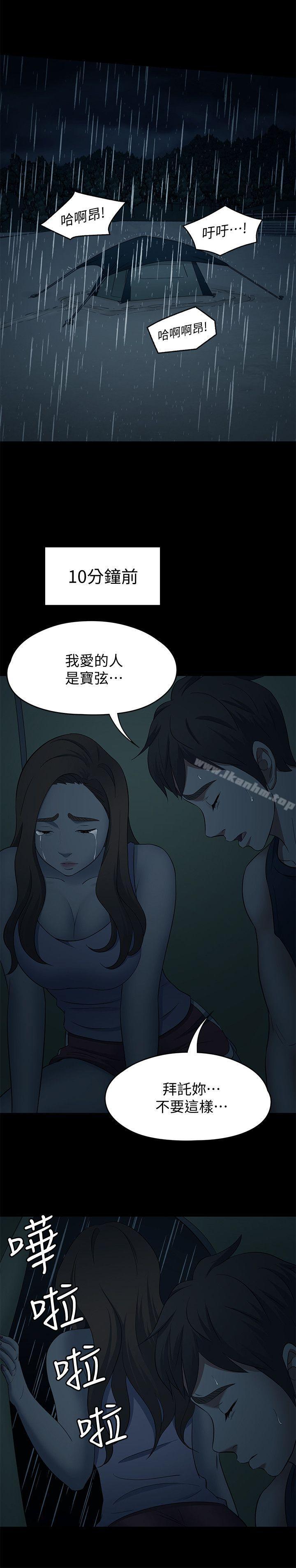 韩漫H漫画 Roommate  - 点击阅读 第102话-确认心意的四个人 14