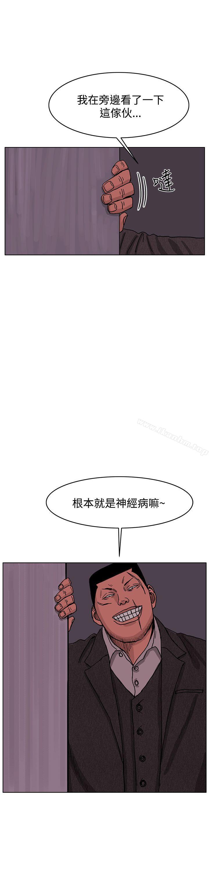 RUN漫画 免费阅读 第46话 30.jpg