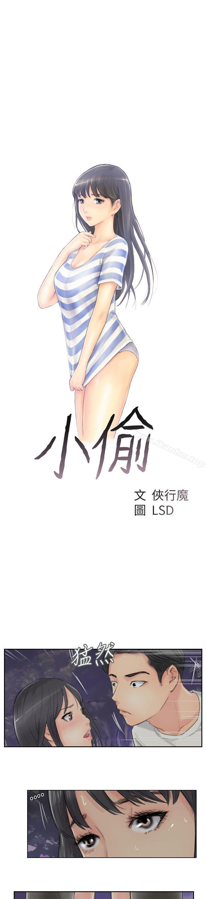 漫画韩国 小偷   - 立即阅读 第56話第3漫画图片