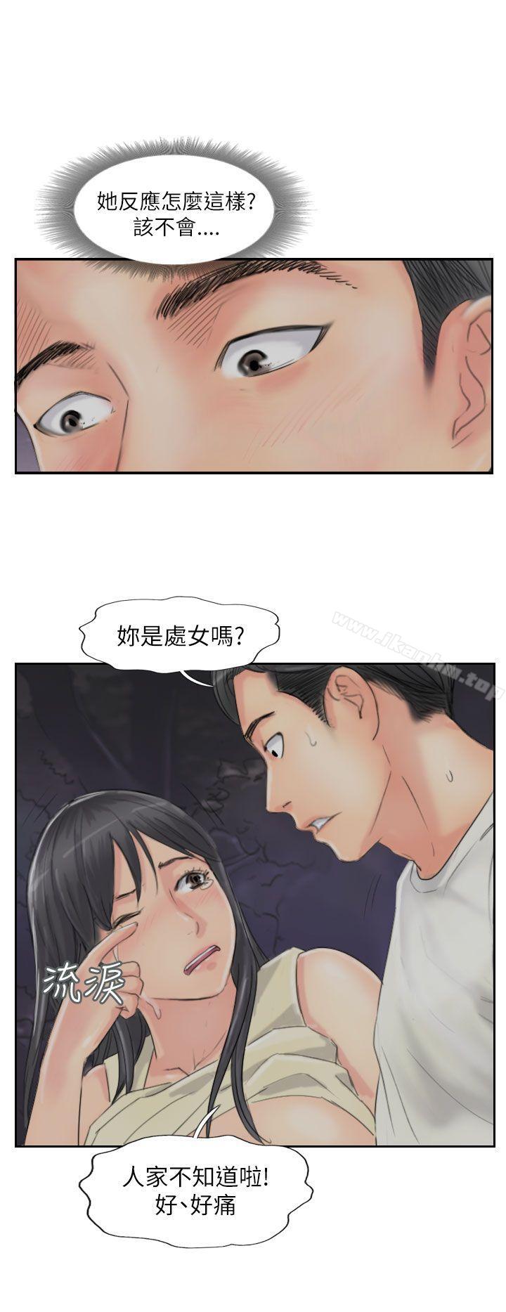 韩漫H漫画 小偷  - 点击阅读 第56话 10