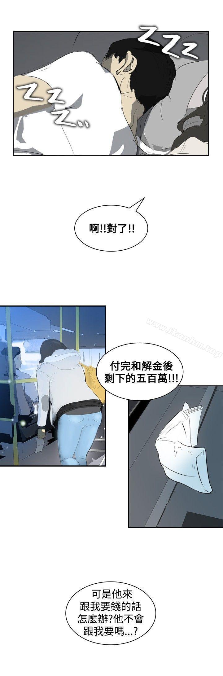 延希(又名美丽蜕变)漫画 免费阅读 第8话 3.jpg