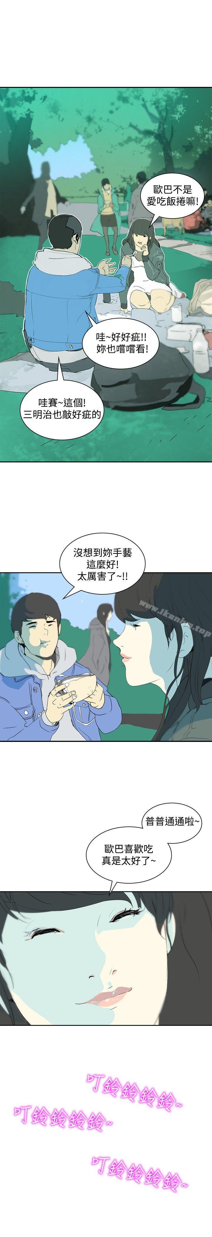 延希(又名美丽蜕变)漫画 免费阅读 第8话 10.jpg