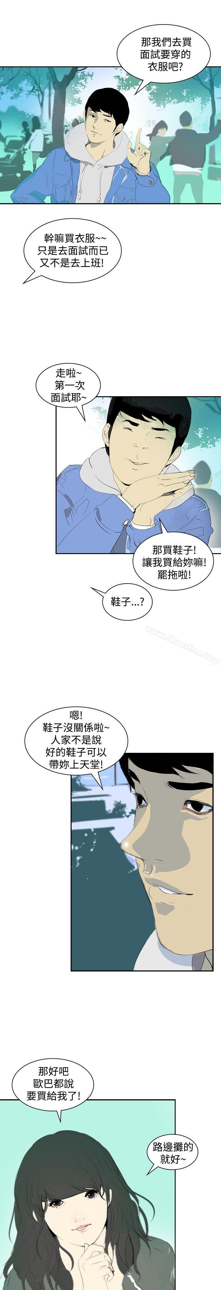 延希(又名美丽蜕变)漫画 免费阅读 第8话 14.jpg