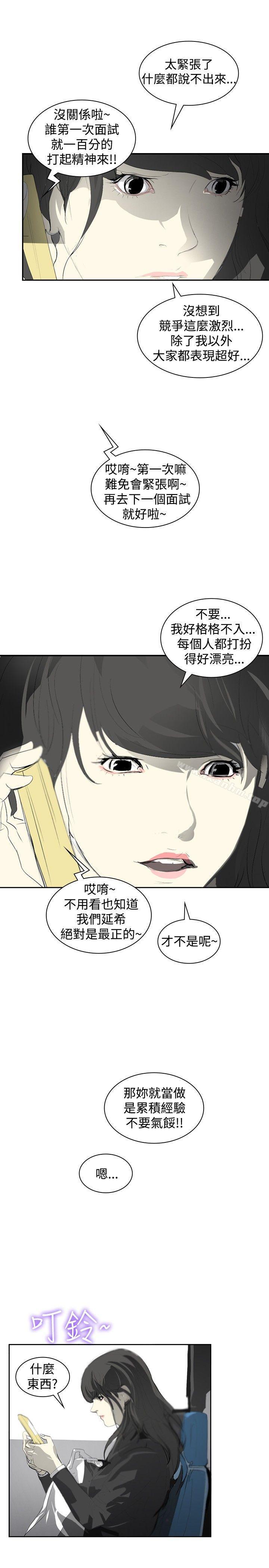 延希(又名美丽蜕变)漫画 免费阅读 第8话 22.jpg