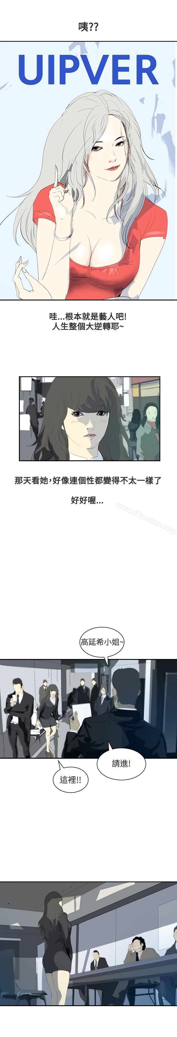 延希(又名美丽蜕变)漫画 免费阅读 第8话 25.jpg