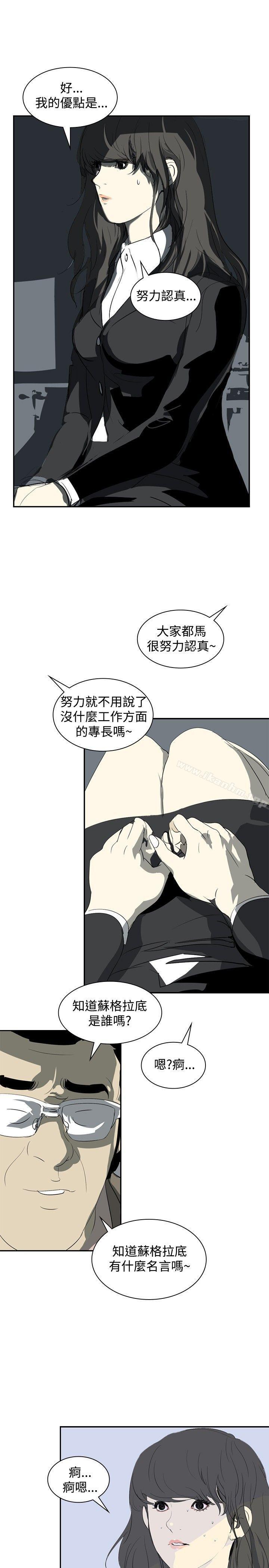 延希(又名美丽蜕变)漫画 免费阅读 第8话 28.jpg