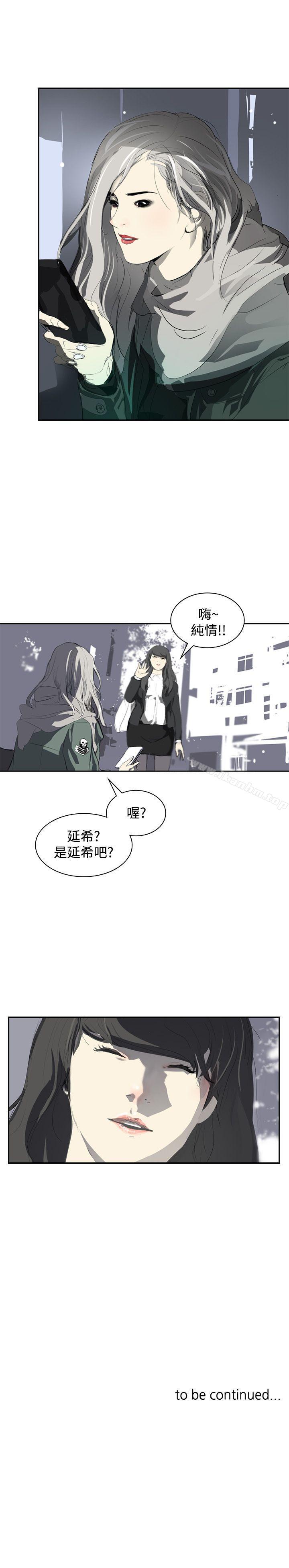 延希(又名美丽蜕变)漫画 免费阅读 第8话 31.jpg