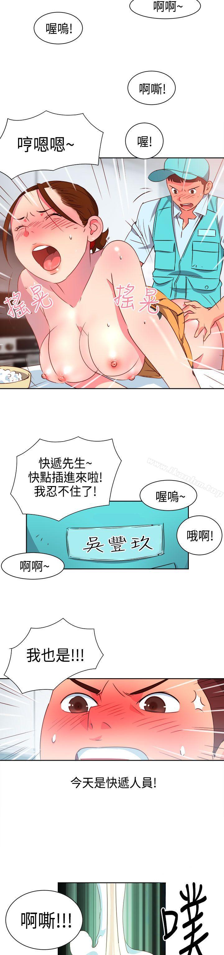 漫画韩国 情慾靈藥   - 立即阅读 第8話第2漫画图片