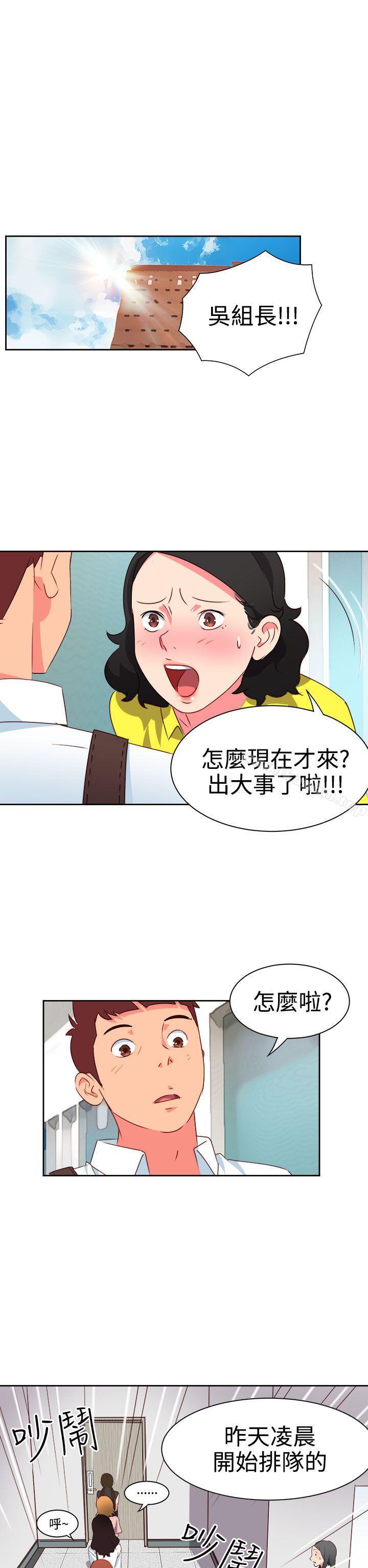 情慾靈藥 在线观看 第8話 漫画图片9