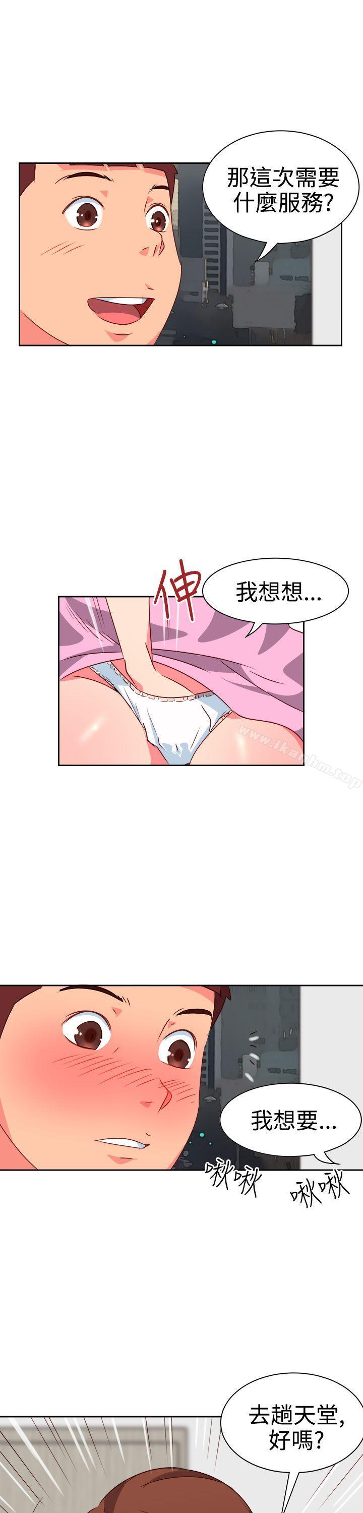 情慾靈藥 在线观看 第8話 漫画图片12