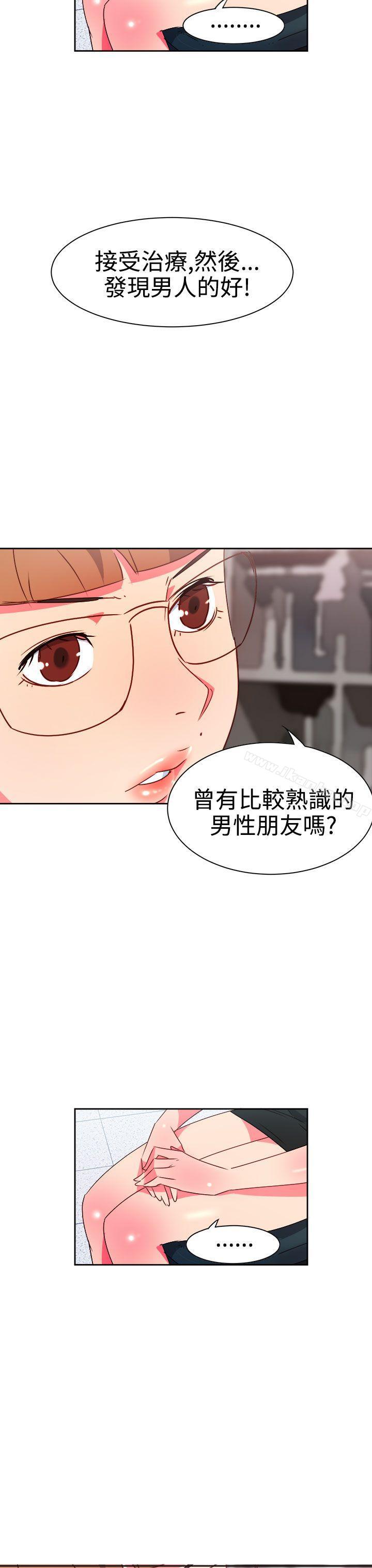 情慾靈藥 在线观看 第8話 漫画图片17