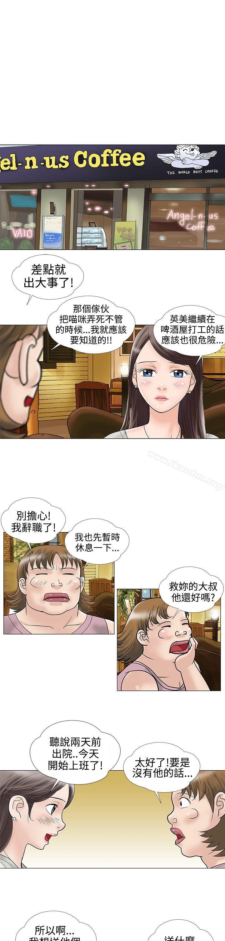 韩漫H漫画 危险的爱  - 点击阅读 第11话 3